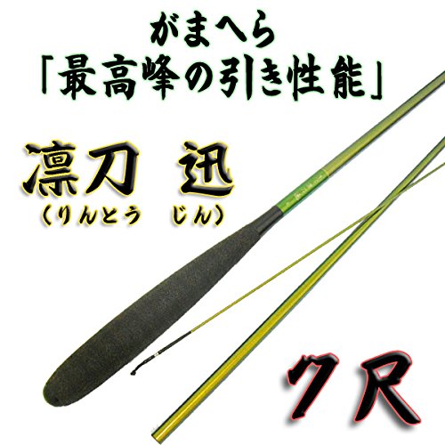 がまかつ がまへら 凛刀 迅 8尺 超美品？です。